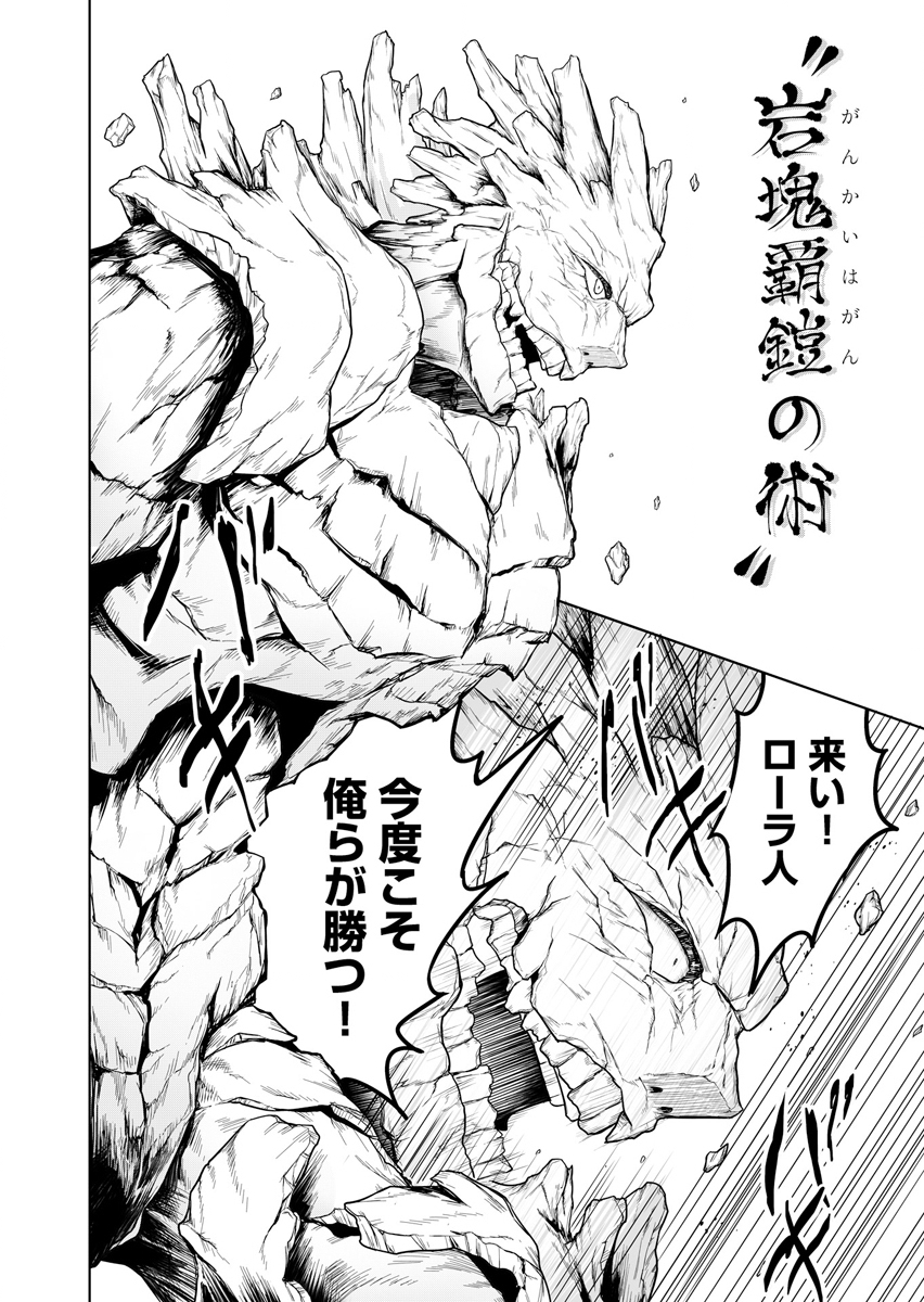 NINJA TO MAHOU Chap 3 - Pic 18