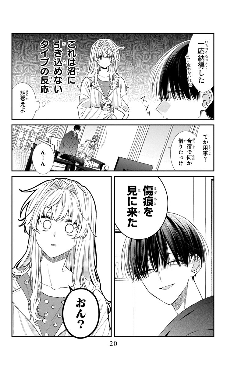 3-GATSU NO HEKIREKI Chapter 5 page 18 - nihonkuni.com