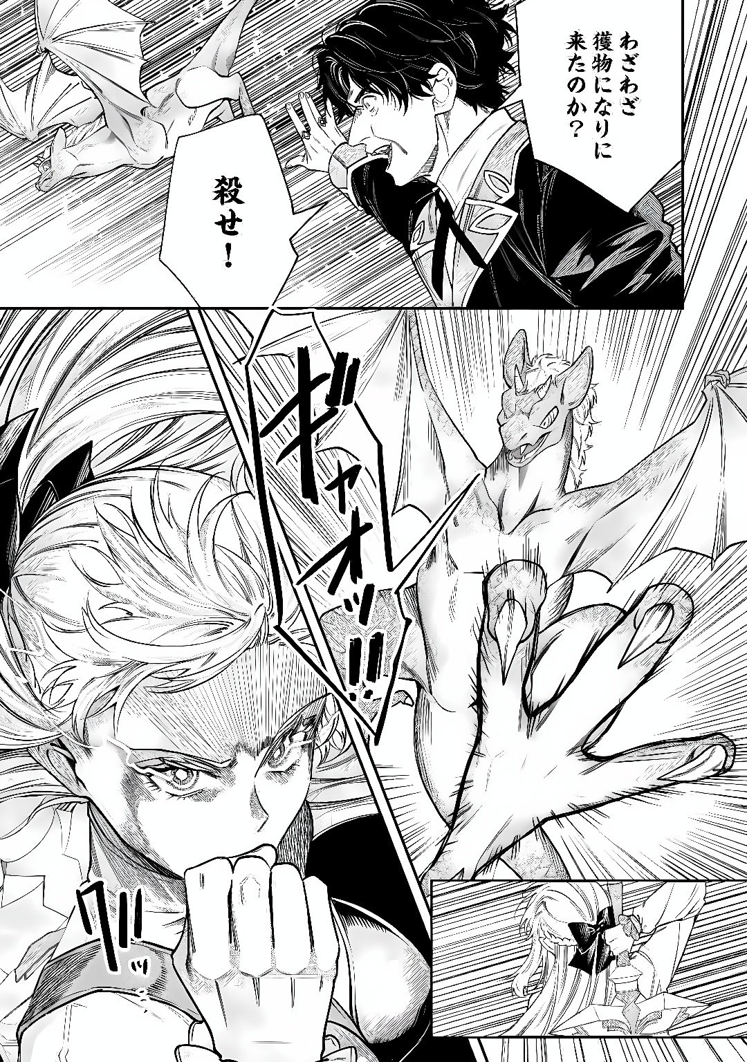 TENSEI BABAA WA MISUGOSENAI! ～MOTO AKUTOKU JOTEI NO NISHUUME LIFE～ Chap 44.2 - Pic 13