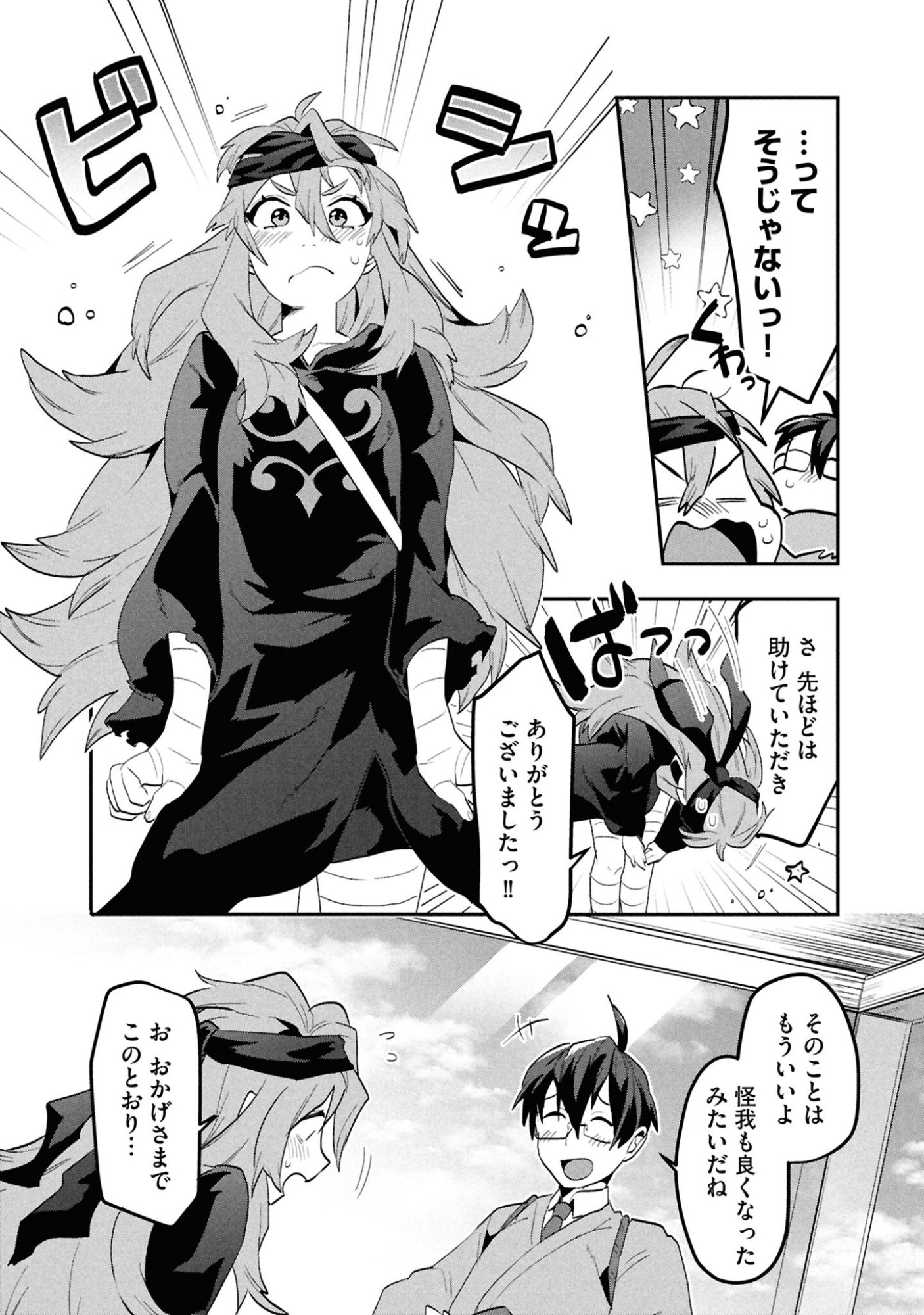 KINO SHITA MAHOU KOUMUTEN: ISEKAI KOUHOU DE SAIKYOU NO IE ZUKURI WO Chapter 6 page 11 - nihonkuni.com