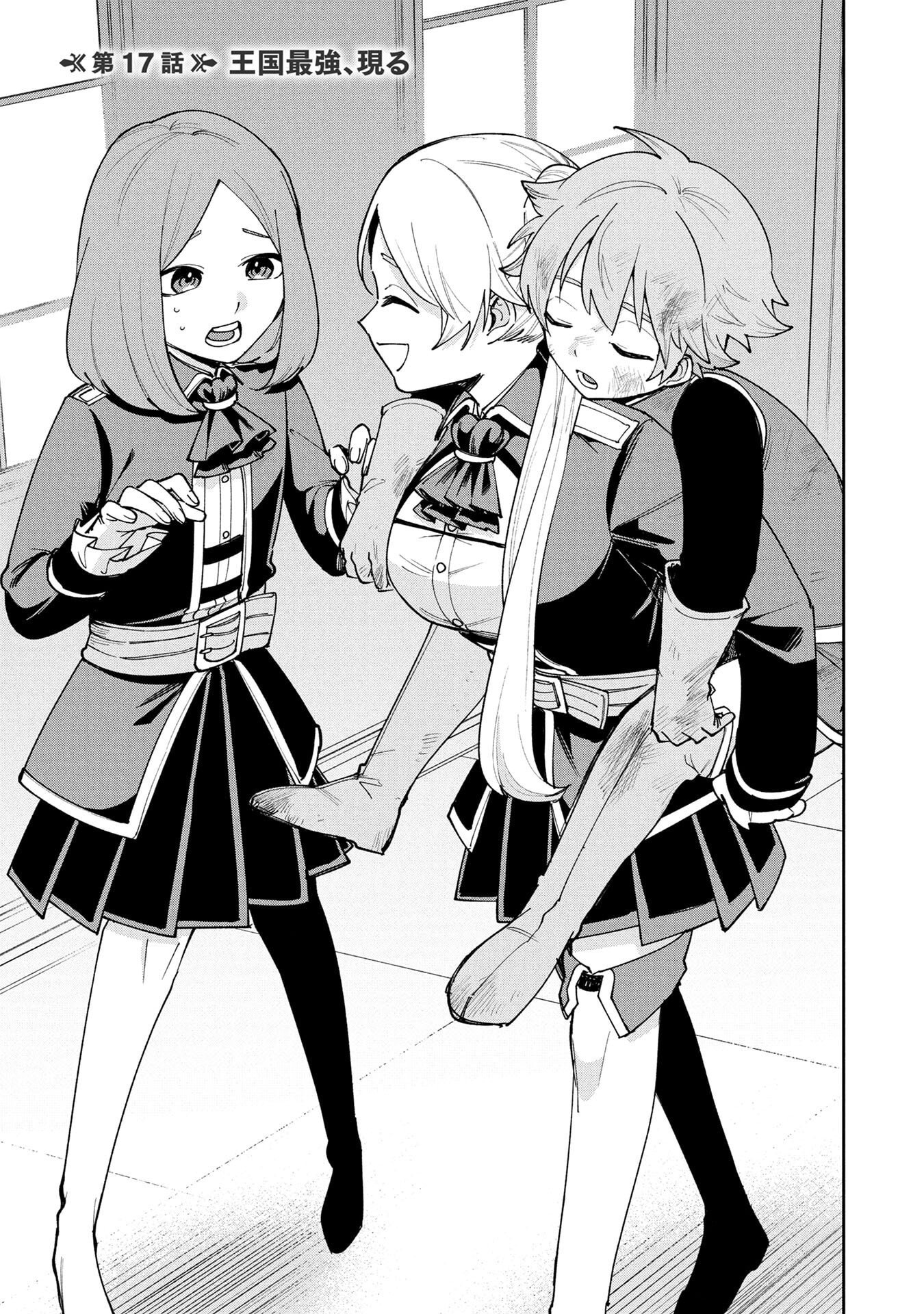 TENSEI SHITE SEICHOU CHEAT WO TENI IRETARA, SAIKYOU SKILL MO TSUITA NO DESU GA!? Chap 17 - Pic 1