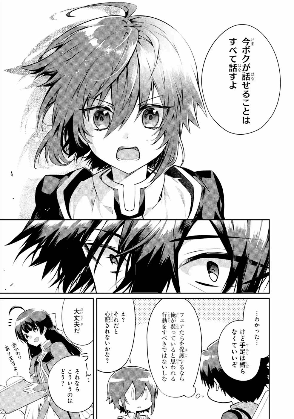 THE LABYRINTH RAIDS OF THE ULTIMATE TANK ~THE TANK POSSESSING A RARE 9,999 ENDURANCE SKILL WAS EXPELLED FROM THE HERO PARTY~ Chapter 21 page 5 - nihonkuni.com