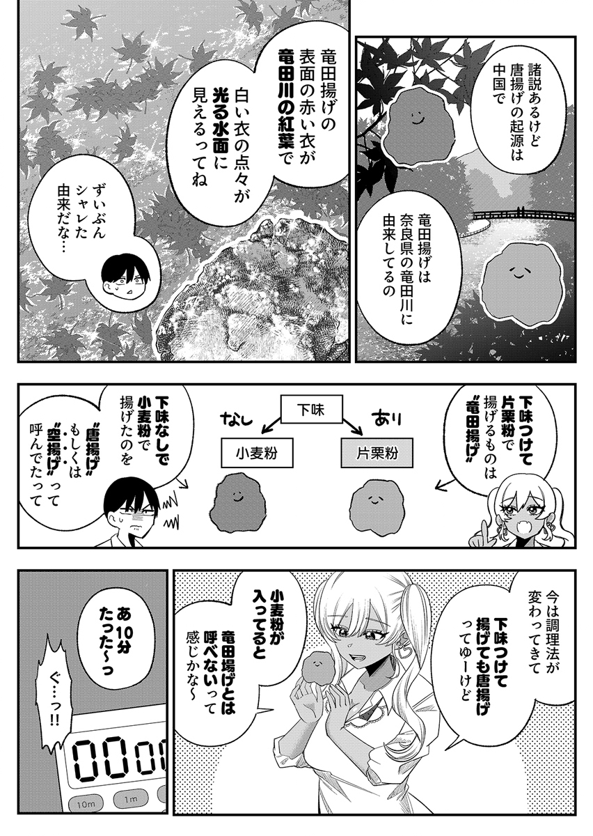 OSANANAJIMI WA RYOUTEI GAL Chap 1 - Pic 19