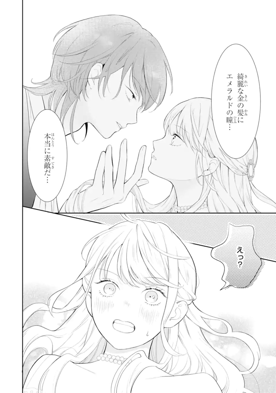 TENSEI HAKUSHAKU RIRIINA NO KEKKON ~IKEMEN KOUSAKU-SAMA NO MUSHIYOKE KAKARI!?~ Chapter 1.1 - Page 18