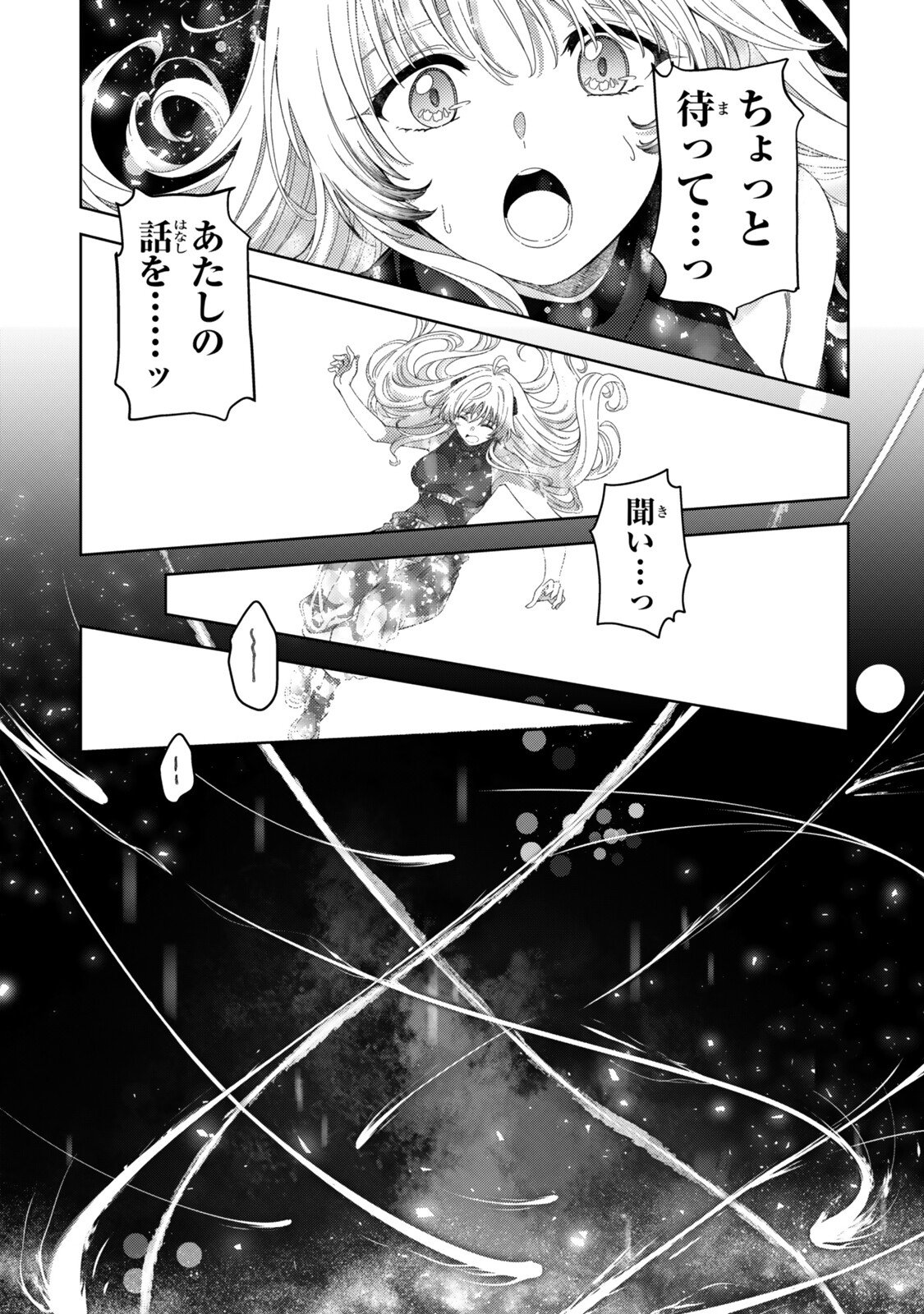 MAHOU SHOUJO LYRICAL NANOHA EXCEEDS Chapter 9.2 page 16 - nihonkuni.com