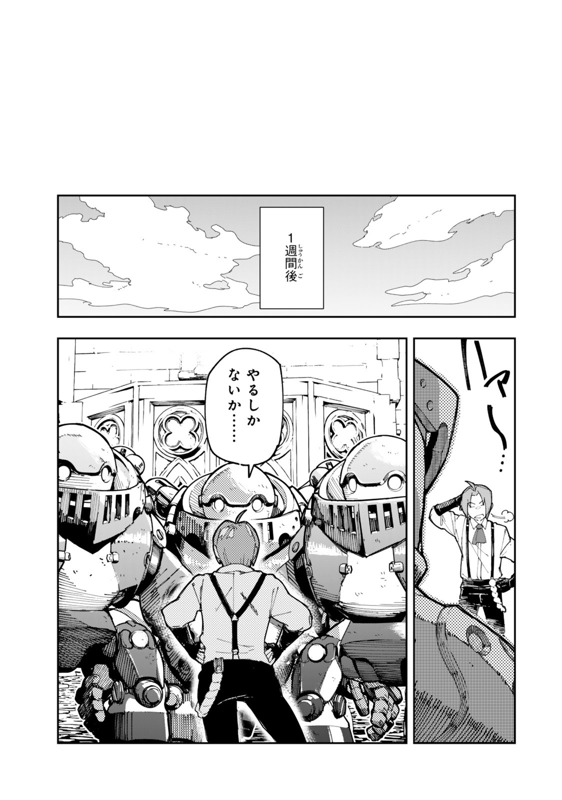 RYOUCHI NO SUBETE WO GOLEM DE JIDOUKA SHITA ORE, SABOTTE IRU TO IWARETE TSUIHOUSARETA NODE MAKYOU WO CHIITO GIJUTSU DE KAITAKU SHIMASU! Chapter 1.1 page 23 - nihonkuni.com