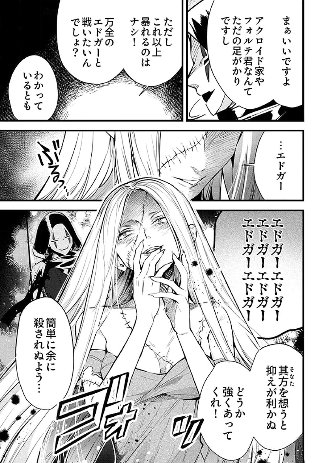 SAIKYOU NO KENSHIN, HENKYOU NO MURAMUSUME NI UMAREKAWARU Chapter 10 page 3 - nihonkuni.com