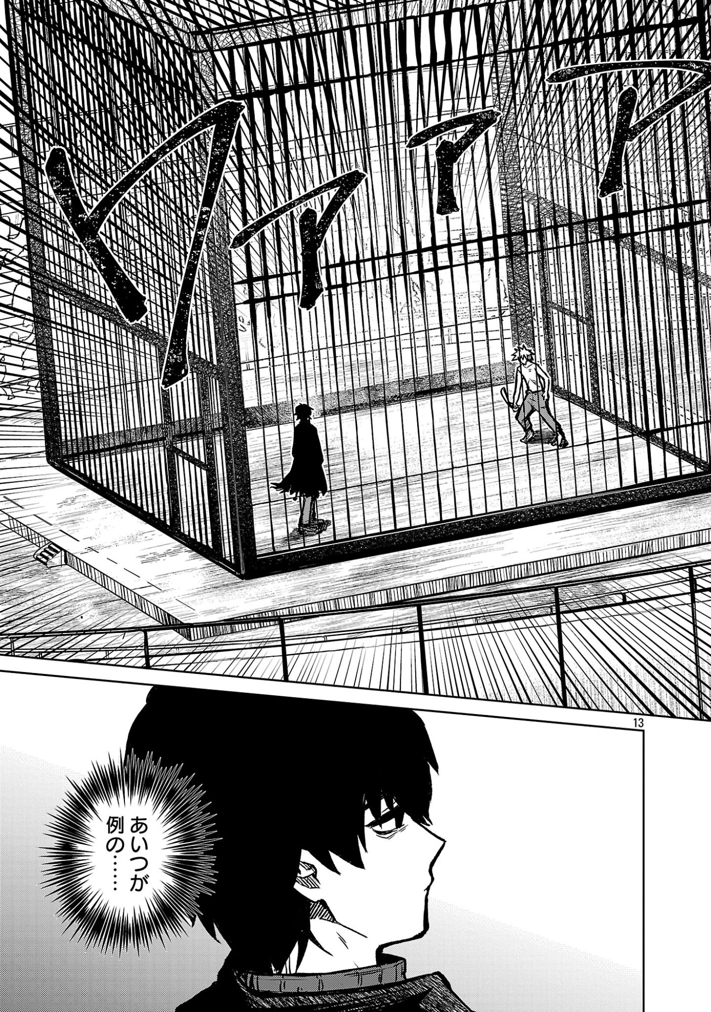 REIRAKU JUUSHI NO MUGEN SAIKI Chap 1 - Pic 15