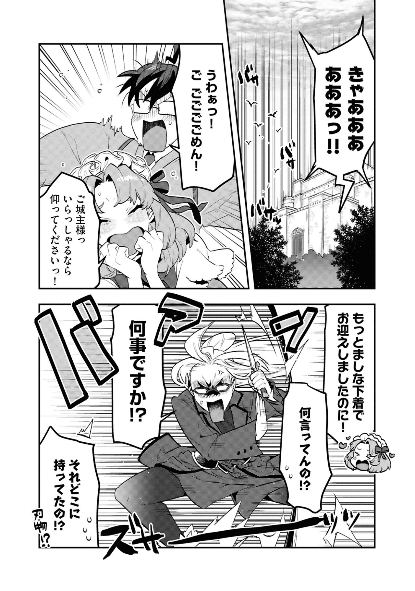 KINO SHITA MAHOU KOUMUTEN: ISEKAI KOUHOU DE SAIKYOU NO IE ZUKURI WO Chapter 6 page 4 - nihonkuni.com