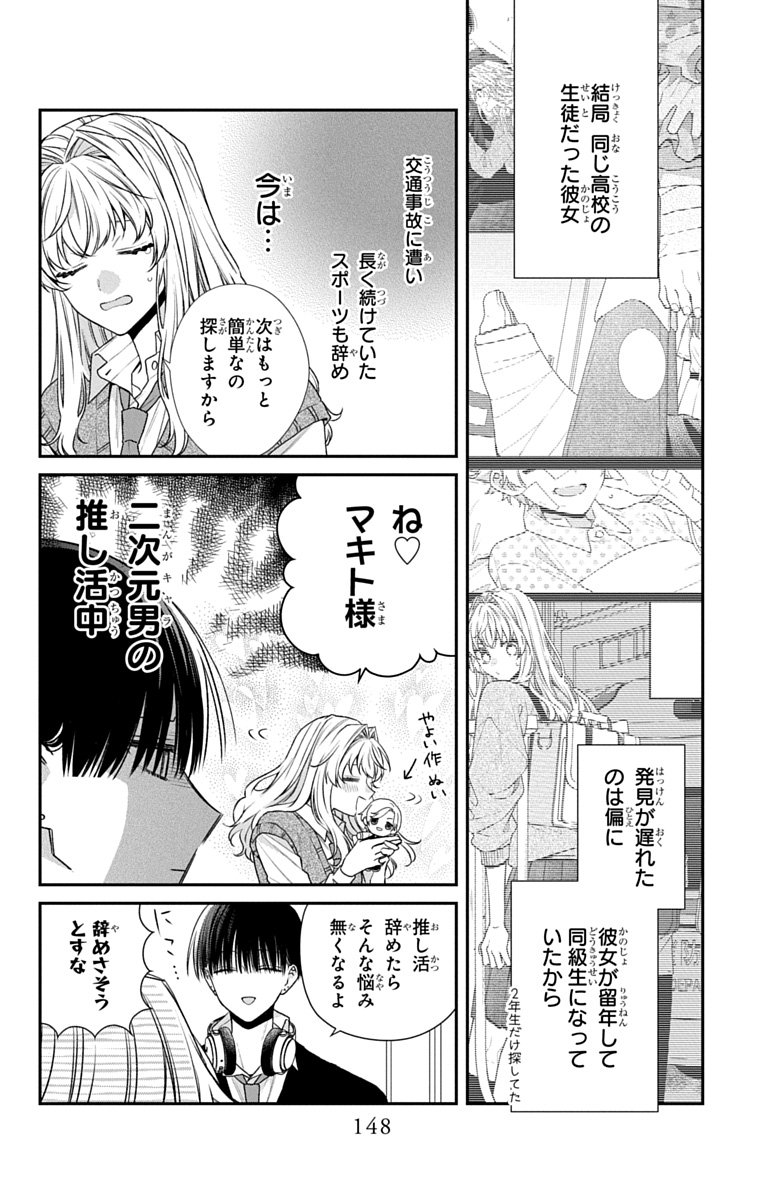 3-GATSU NO HEKIREKI Chapter 8.5 page 8 - nihonkuni.com