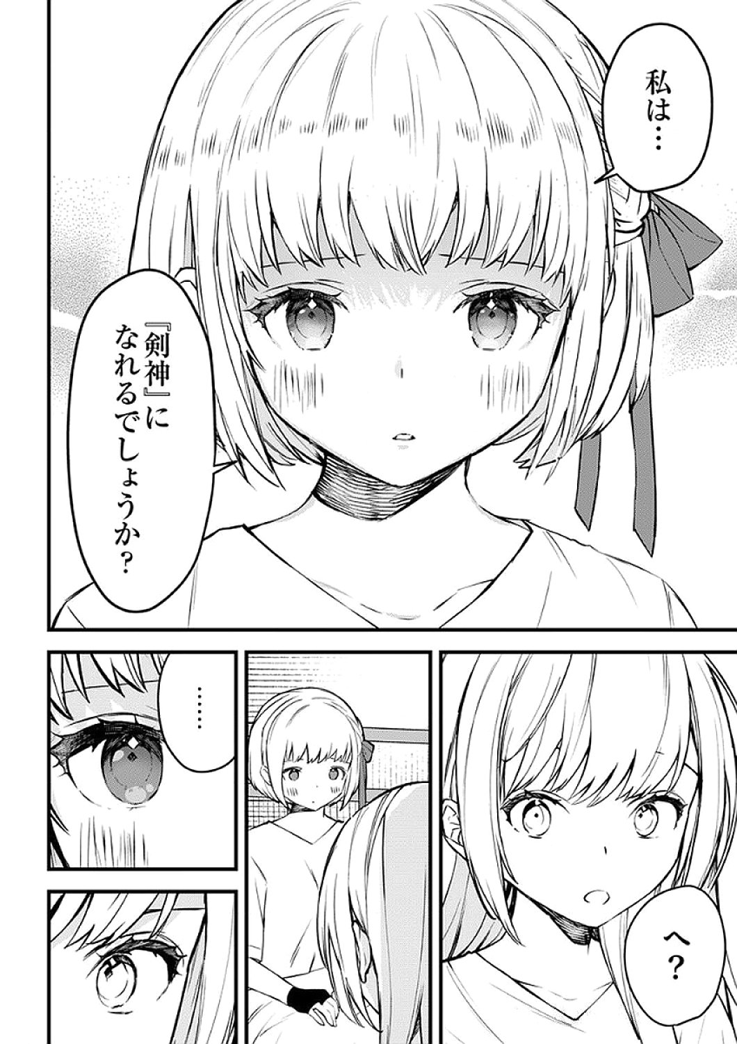 SAIKYOU NO KENSHIN, HENKYOU NO MURAMUSUME NI UMAREKAWARU Chapter 6 page 6 - nihonkuni.com