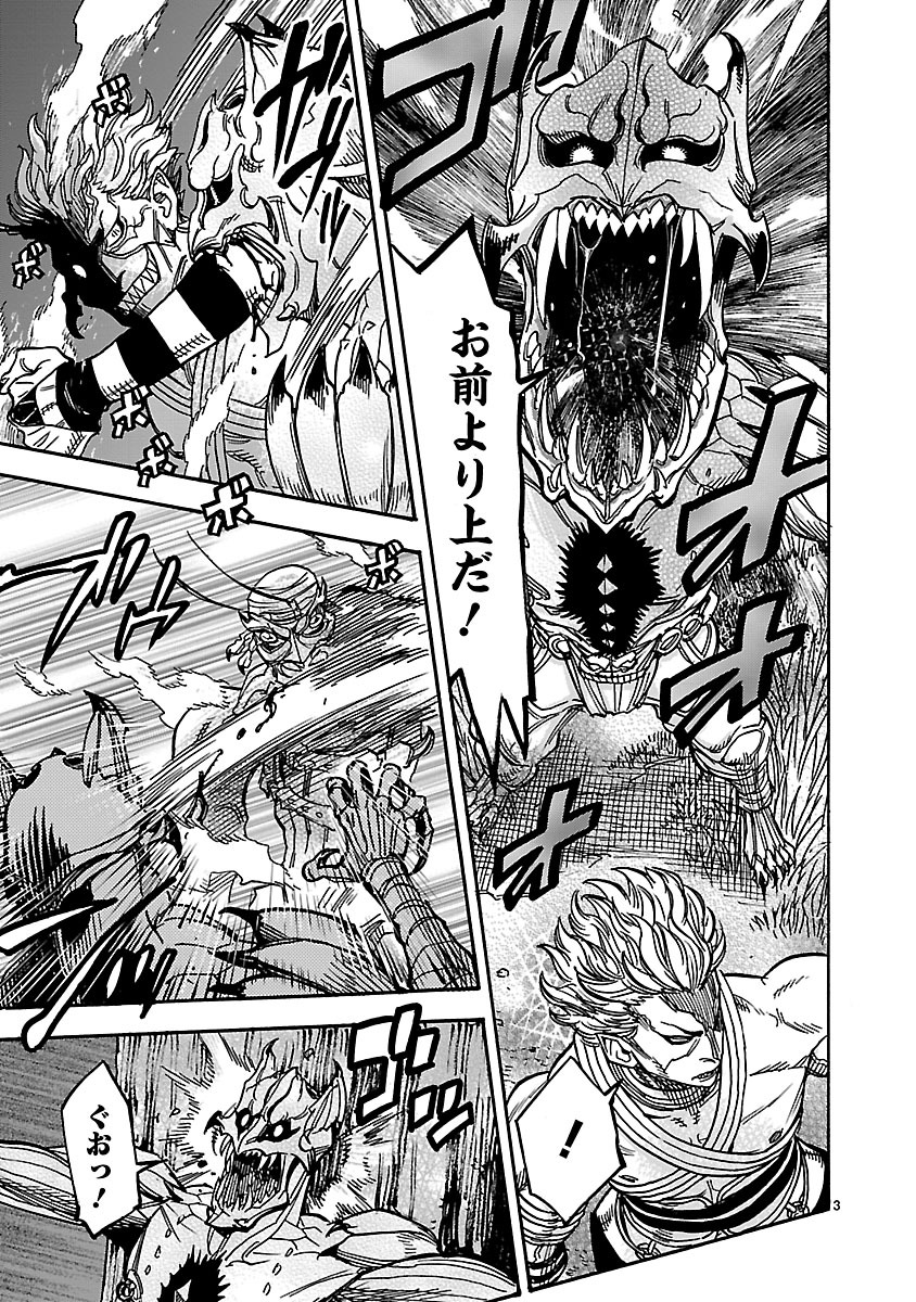 KAMEN RIDER KUUGA Chapter 32 page 3 - nihonkuni.com