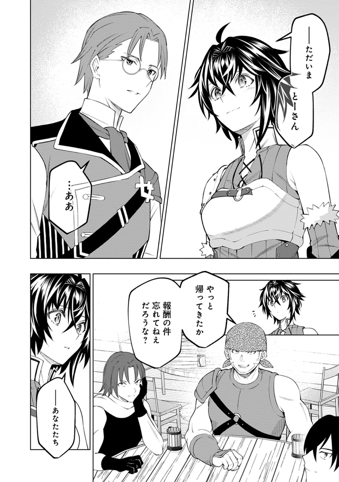 Yuusha no Tabi no Uragawa De - Raw Chap 14.1 - Pic 4