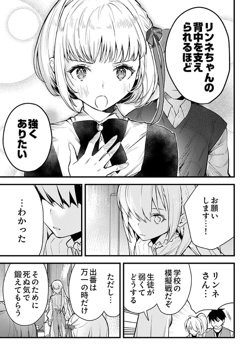 SAIKYOU NO KENSHIN, HENKYOU NO MURAMUSUME NI UMAREKAWARU Chapter 10 page 29 - nihonkuni.com