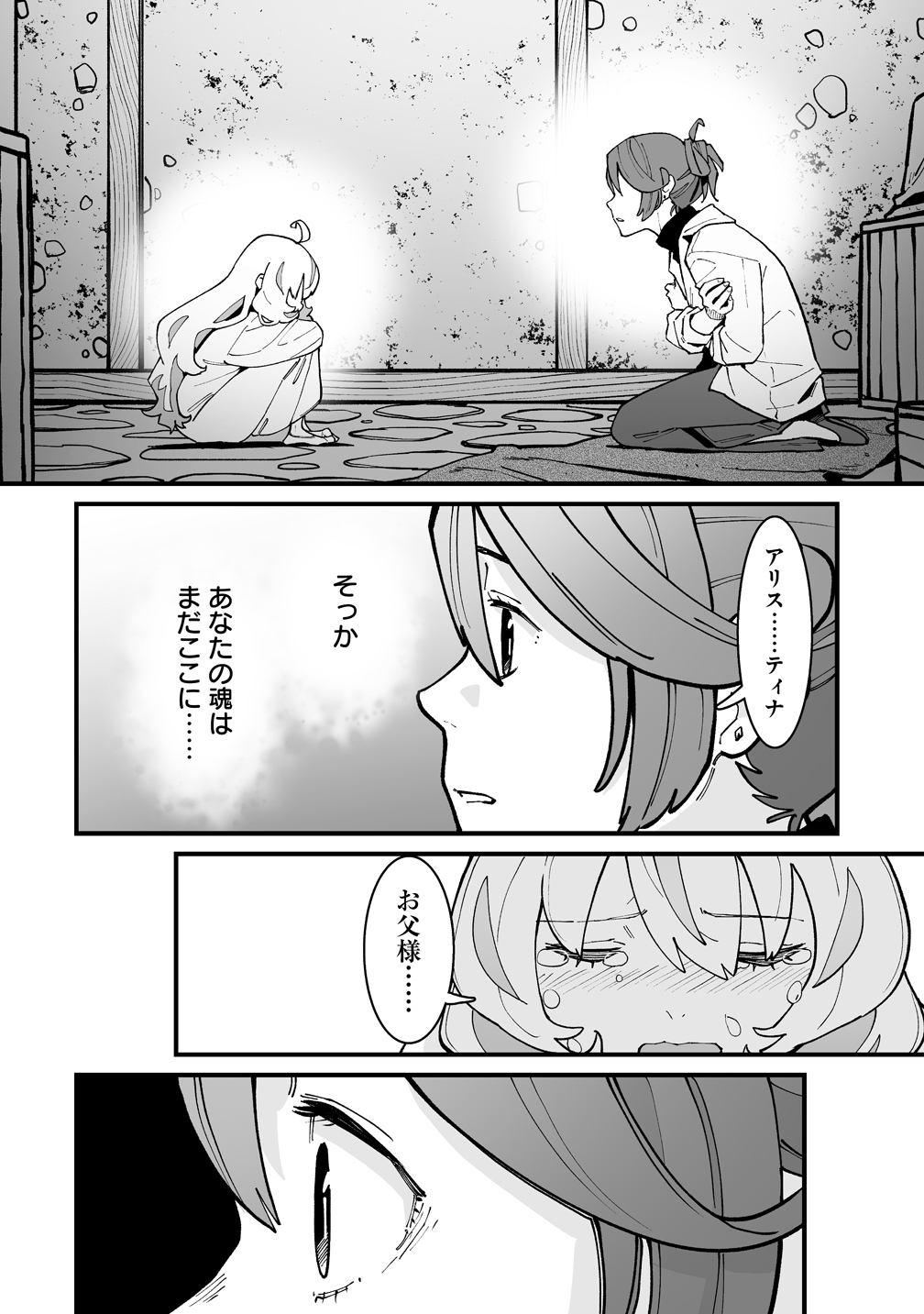 SUTERARETA TENSEI REIJOU WA SAIKYOU BOUKENSHA WO MEZASU! Chapter 1 page 20 - nihonkuni.com