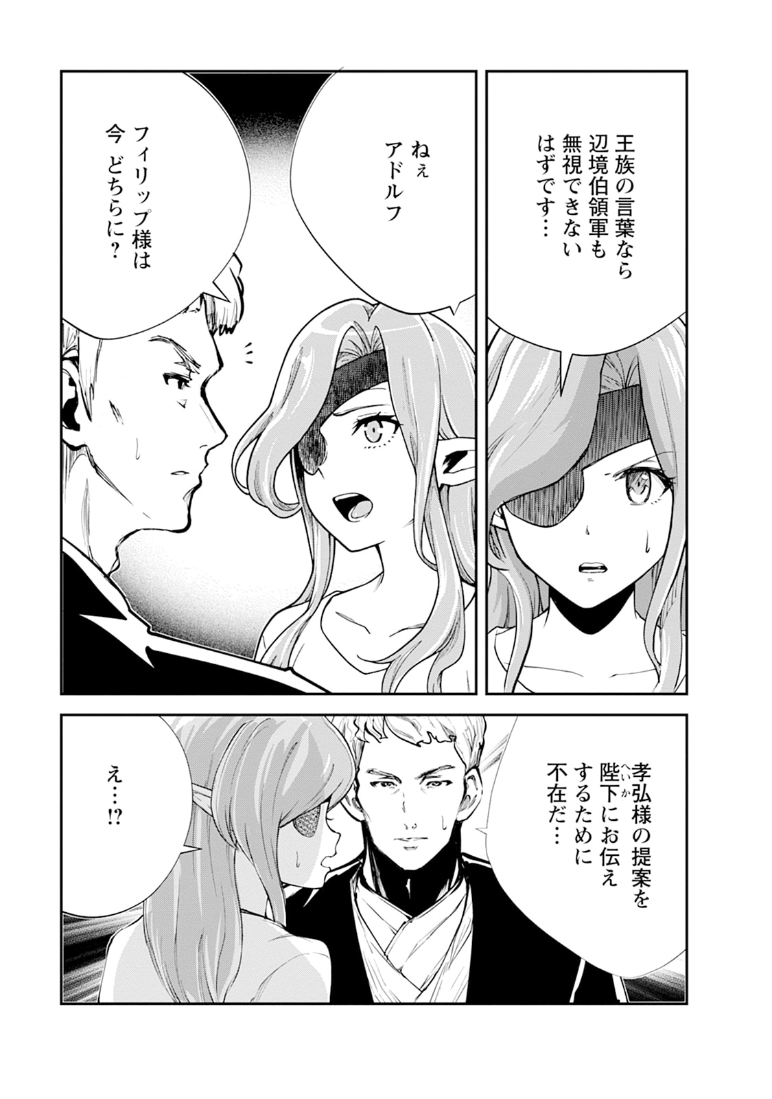 MONSTER NO GOSHUJIN-SAMA - RAW Chapter 103 - Page 25