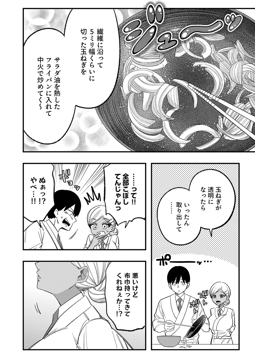 OSANANAJIMI WA RYOUTEI GAL Chap 3 - Pic 14