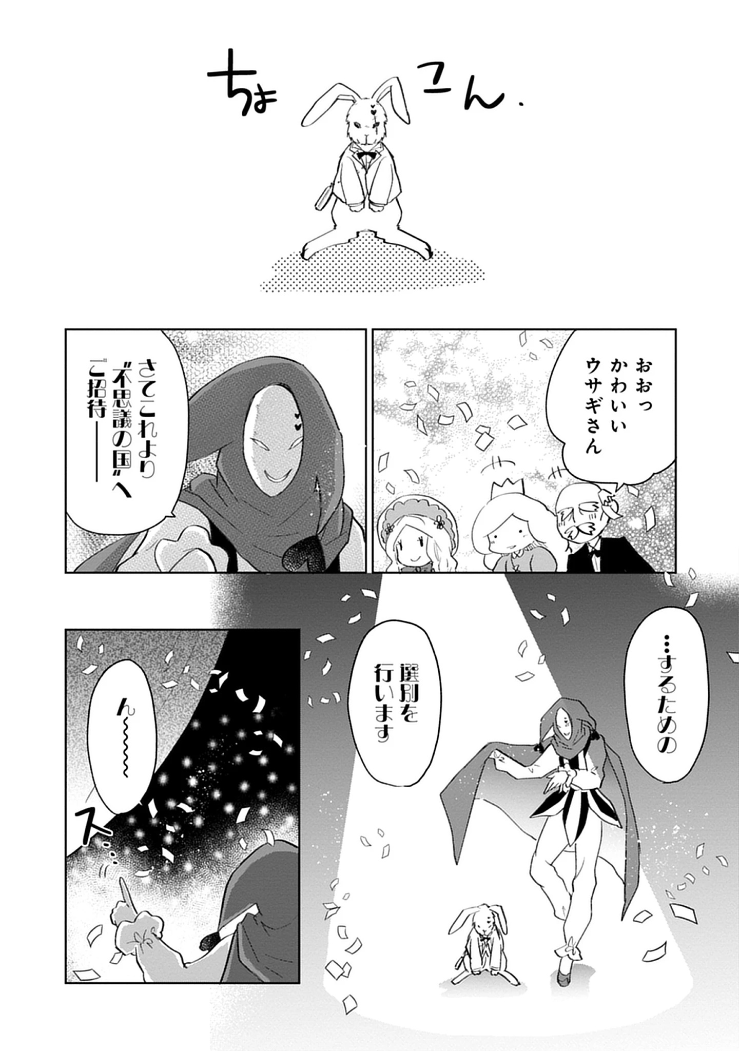 Oukoku No Kagi Chap 7.2 - Pic 6