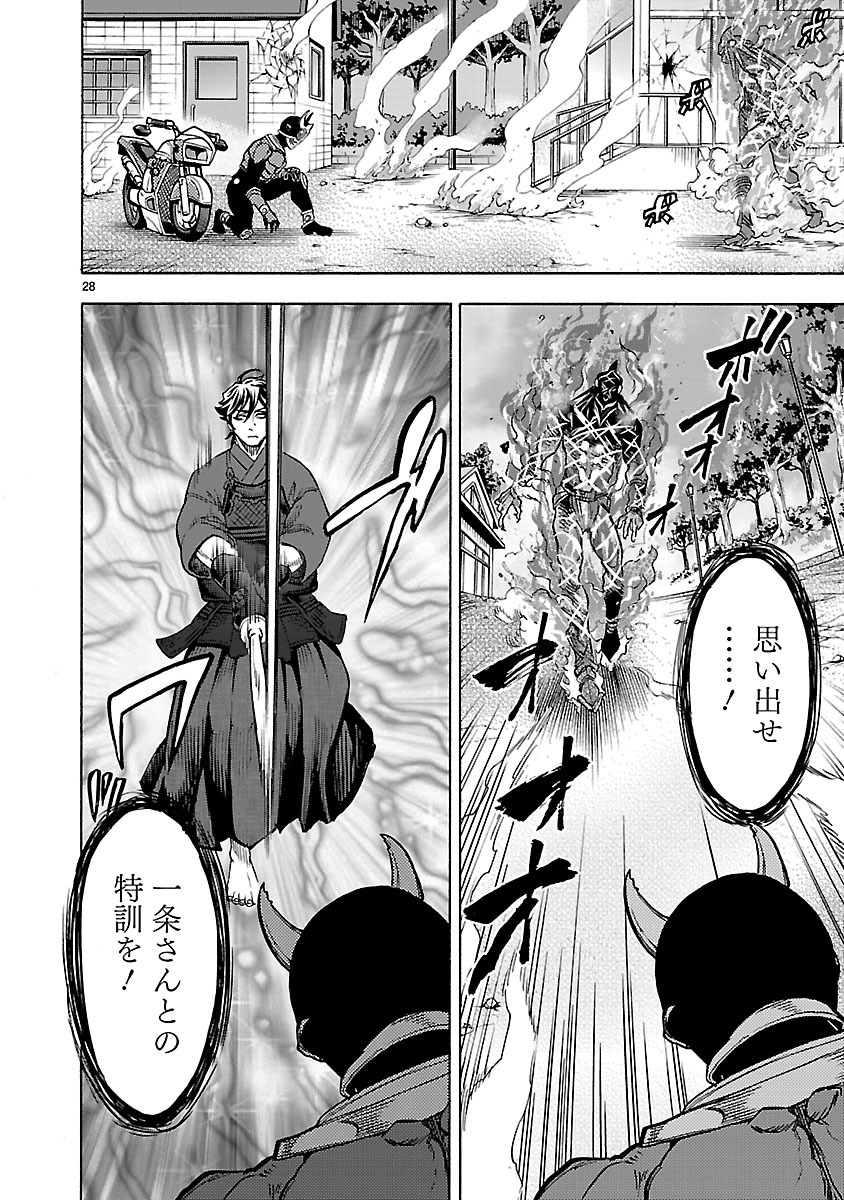KAMEN RIDER KUUGA Chapter 34 page 28 - nihonkuni.com