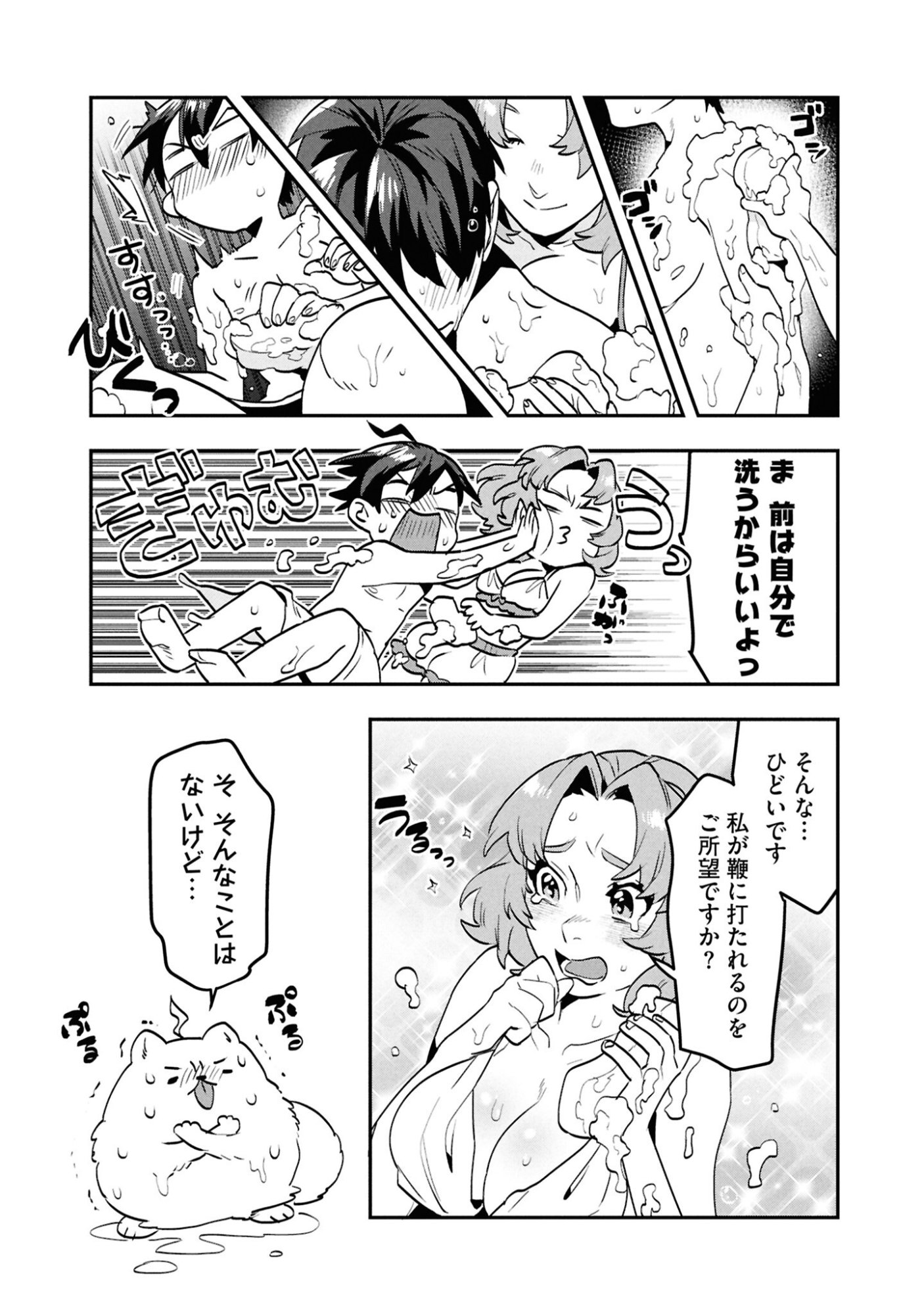 KINO SHITA MAHOU KOUMUTEN: ISEKAI KOUHOU DE SAIKYOU NO IE ZUKURI WO Chapter 8 page 9 - nihonkuni.com