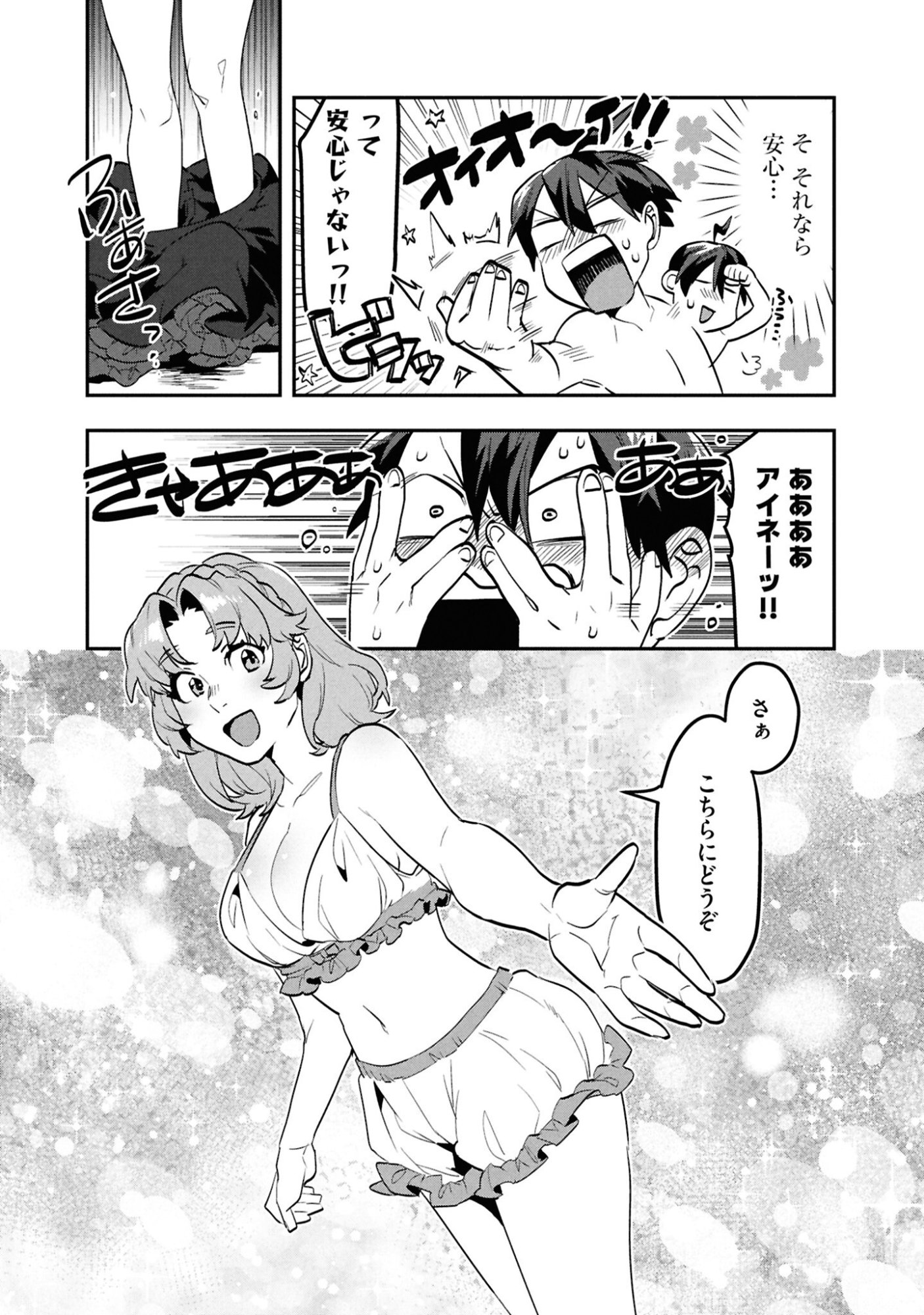 KINO SHITA MAHOU KOUMUTEN: ISEKAI KOUHOU DE SAIKYOU NO IE ZUKURI WO Chapter 8 page 2 - nihonkuni.com