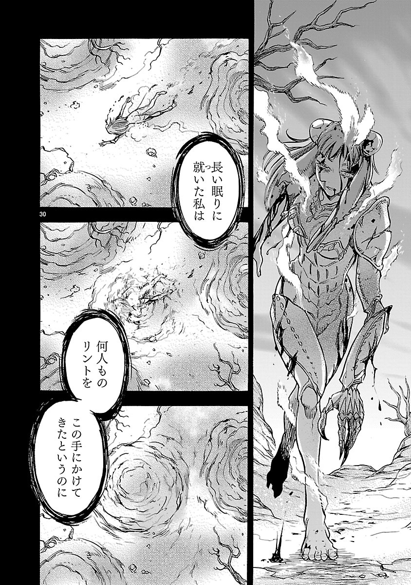 KAMEN RIDER KUUGA Chapter 36 page 30 - nihonkuni.com