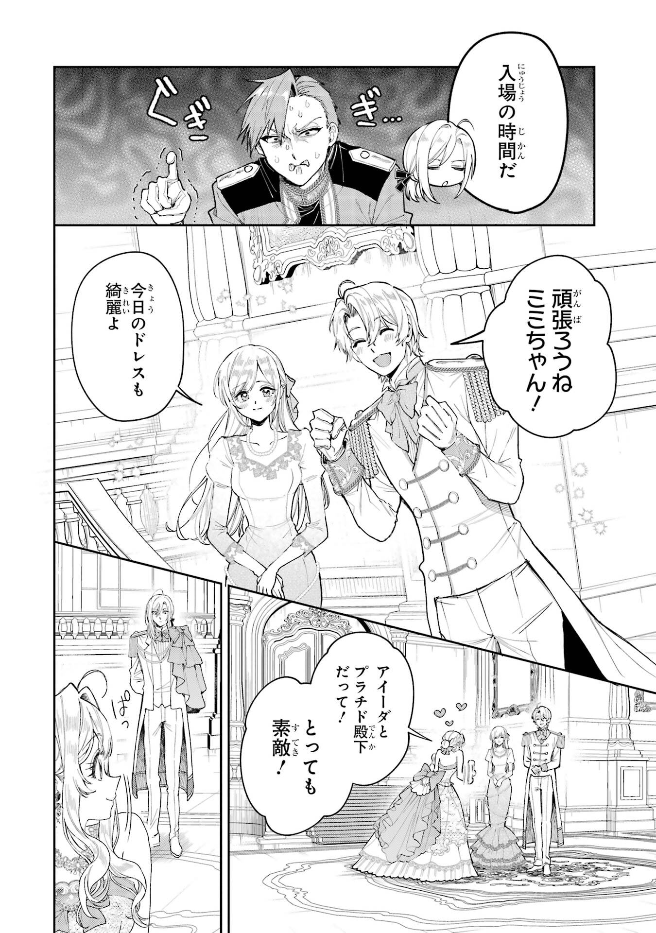 NIGASHITA SAKANA WA OOKIKATTA GA, TSURIAGETA SAKANA GA OOKISUGITA KEN Chap 28 - Pic 32