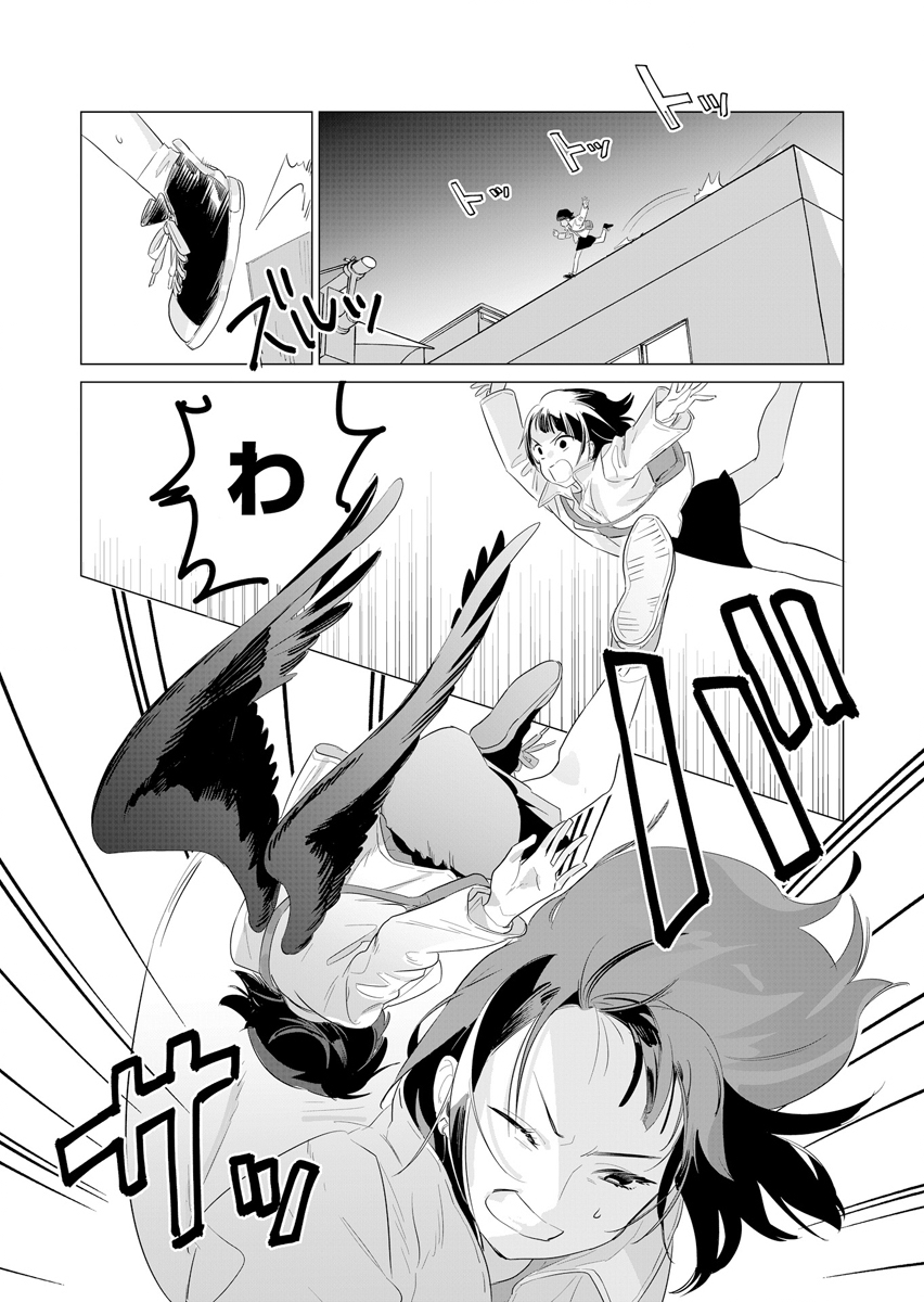 AWAI NO YAOYOROZU Chap 1 - Pic 29