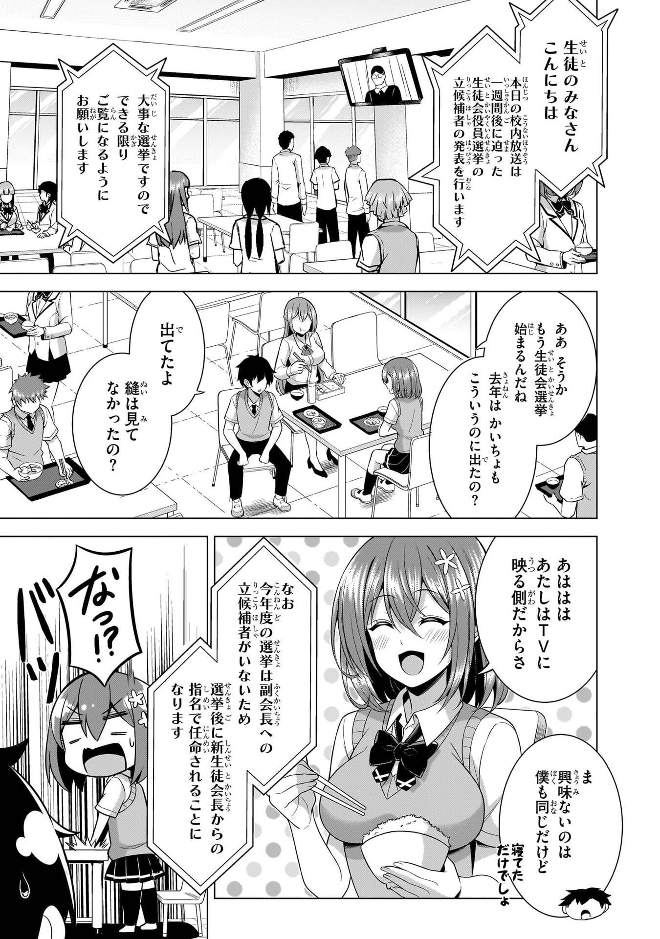 BOKU NO KANOJO SENSEI Chapter 67 page 27 - nihonkuni.com