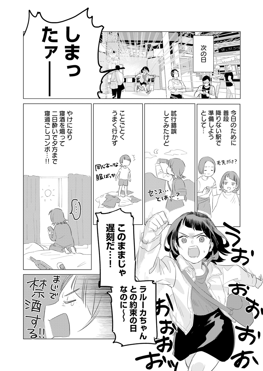 AWAI NO YAOYOROZU Chap 1 - Pic 20