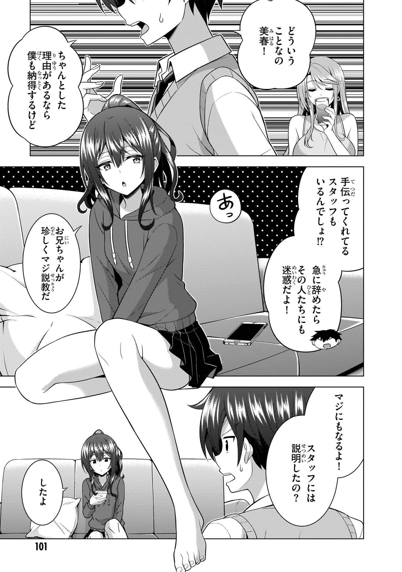 BOKU NO KANOJO SENSEI Chapter 69 page 23 - nihonkuni.com