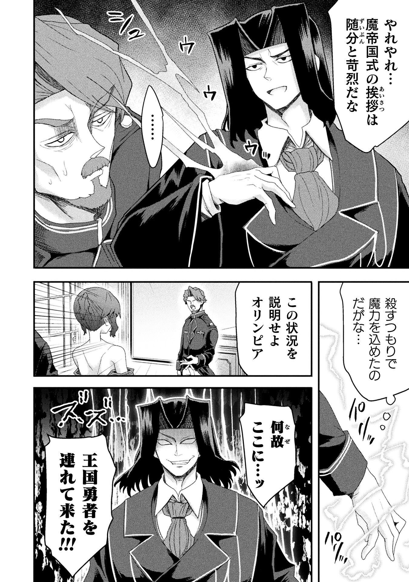 ISEKAI MAJUTSUSHI WA MAHOU WO TONAENAI (MANGA) - RAW Chapter 63 page 4 - nihonkuni.com