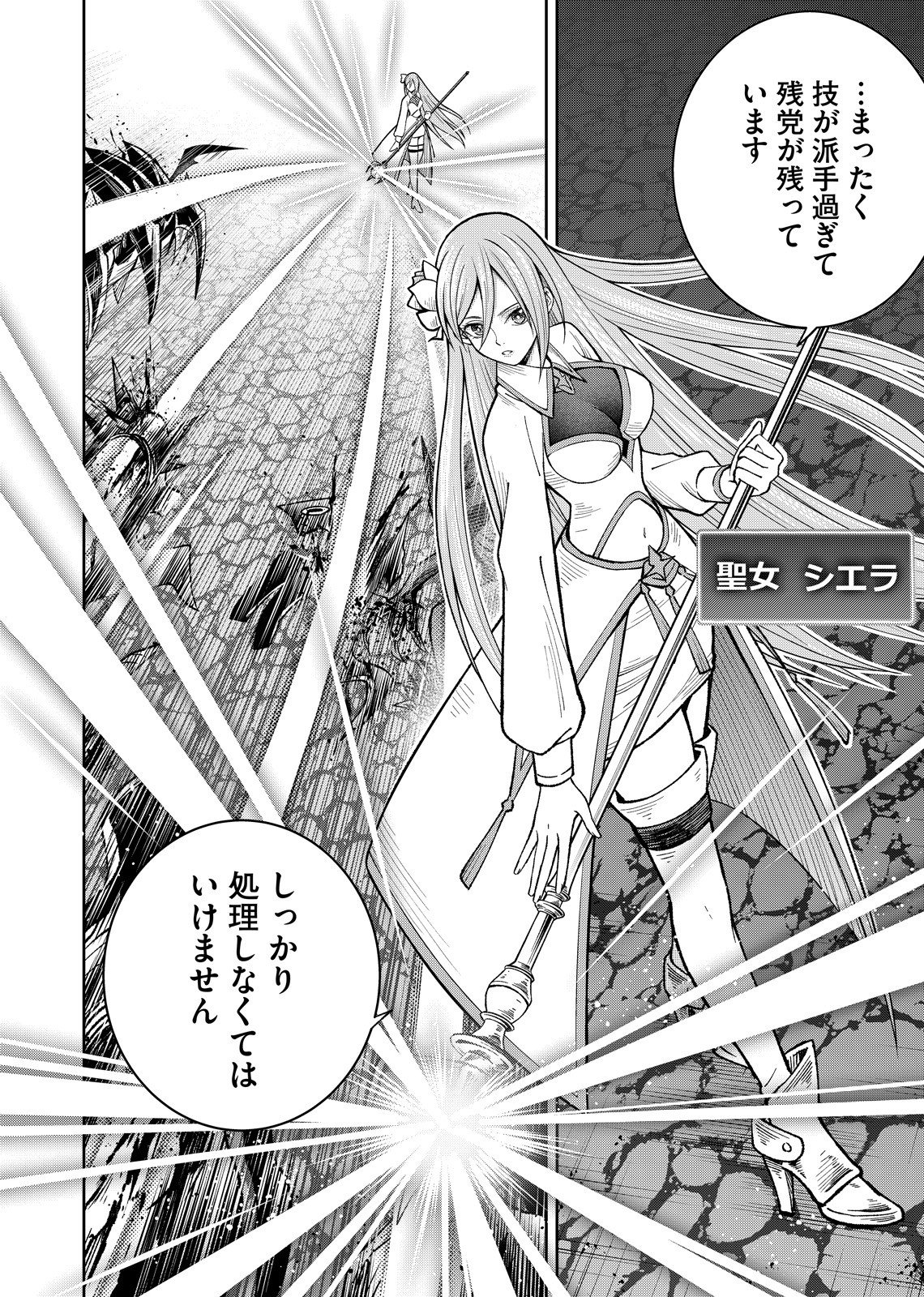 HAZURE SKILL [MUGEN SAISEI] GA KAKUSEI SHITE SEKAI SAIKYOU NI NATTA: SAIKYOU NO CHIKARA WO TE NI SHITA ORE WA, TEKITAI SURU SONO SUBETE WO JUURIN SURU Chapter 1 page 10 - nihonkuni.com