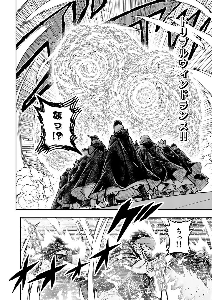 SAIKYOU ONNA SHISHОU-TACHI GA IKUSEI HOUSHIN O MEGUTTE SHURABA Chapter 89.1 page 2 - nihonkuni.com