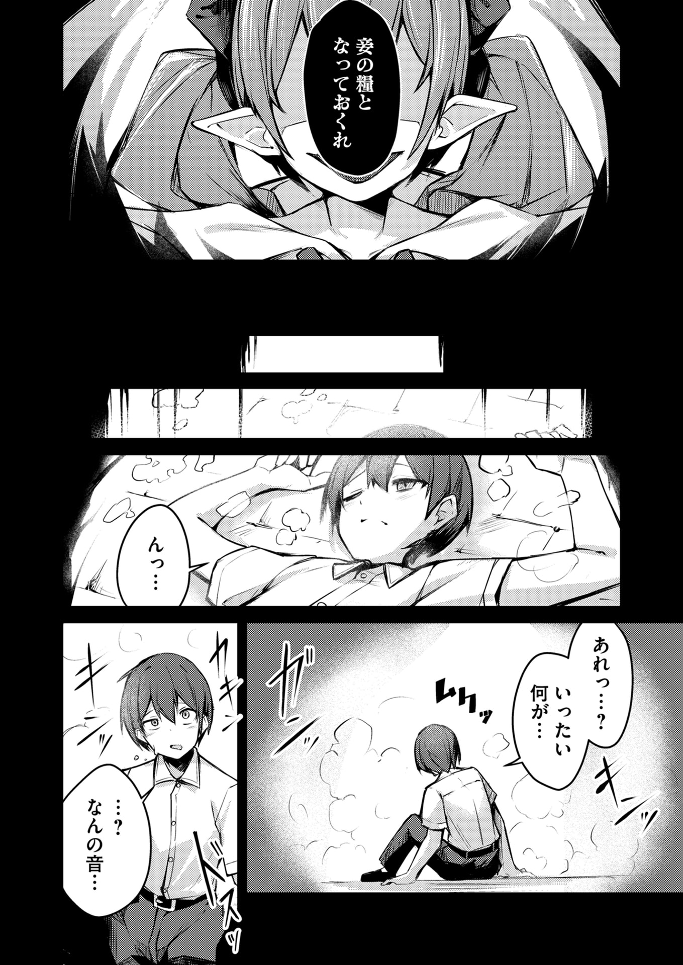 ZETTAI MIRYOU DE ISEKAI KOURYAKU! ~KOUMAN ONNA WAKARASE HAREM KEIKAKU~ Chapter 1 page 10 - nihonkuni.com