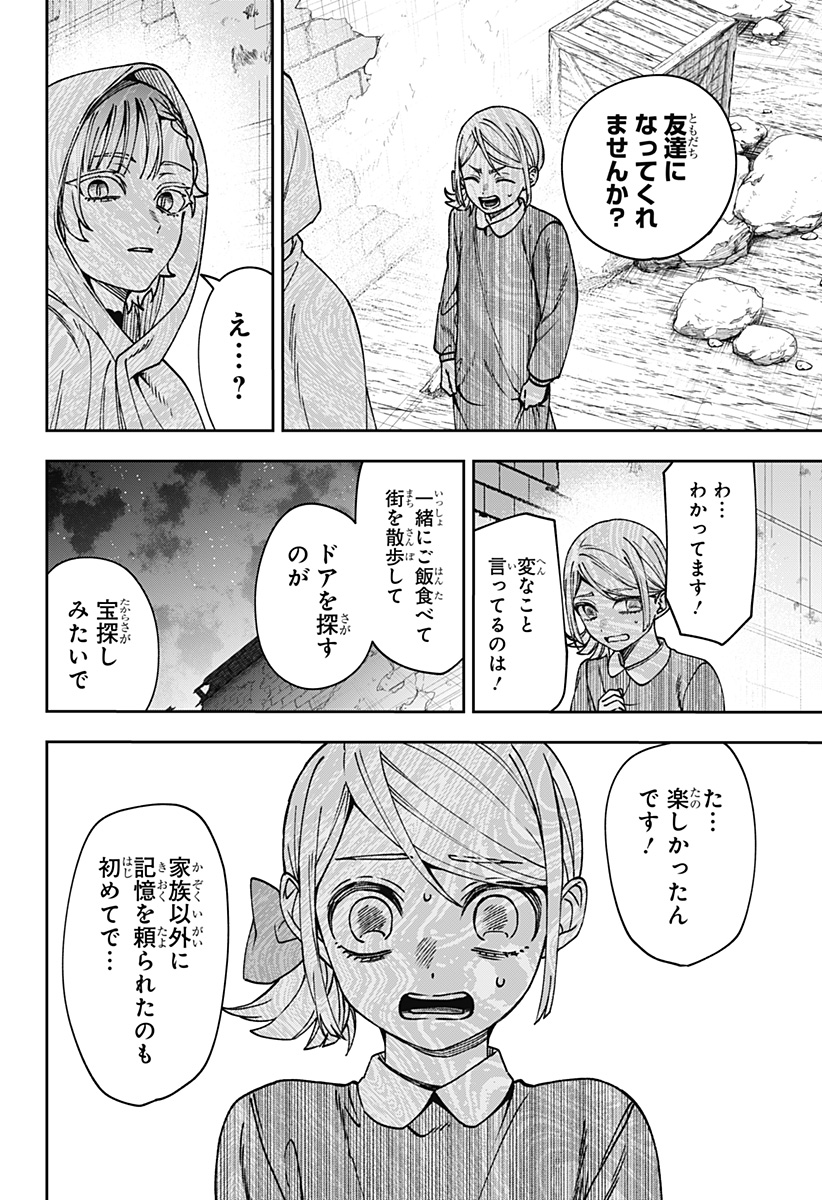 WITCHRIV Chapter 36 page 4 - nihonkuni.com