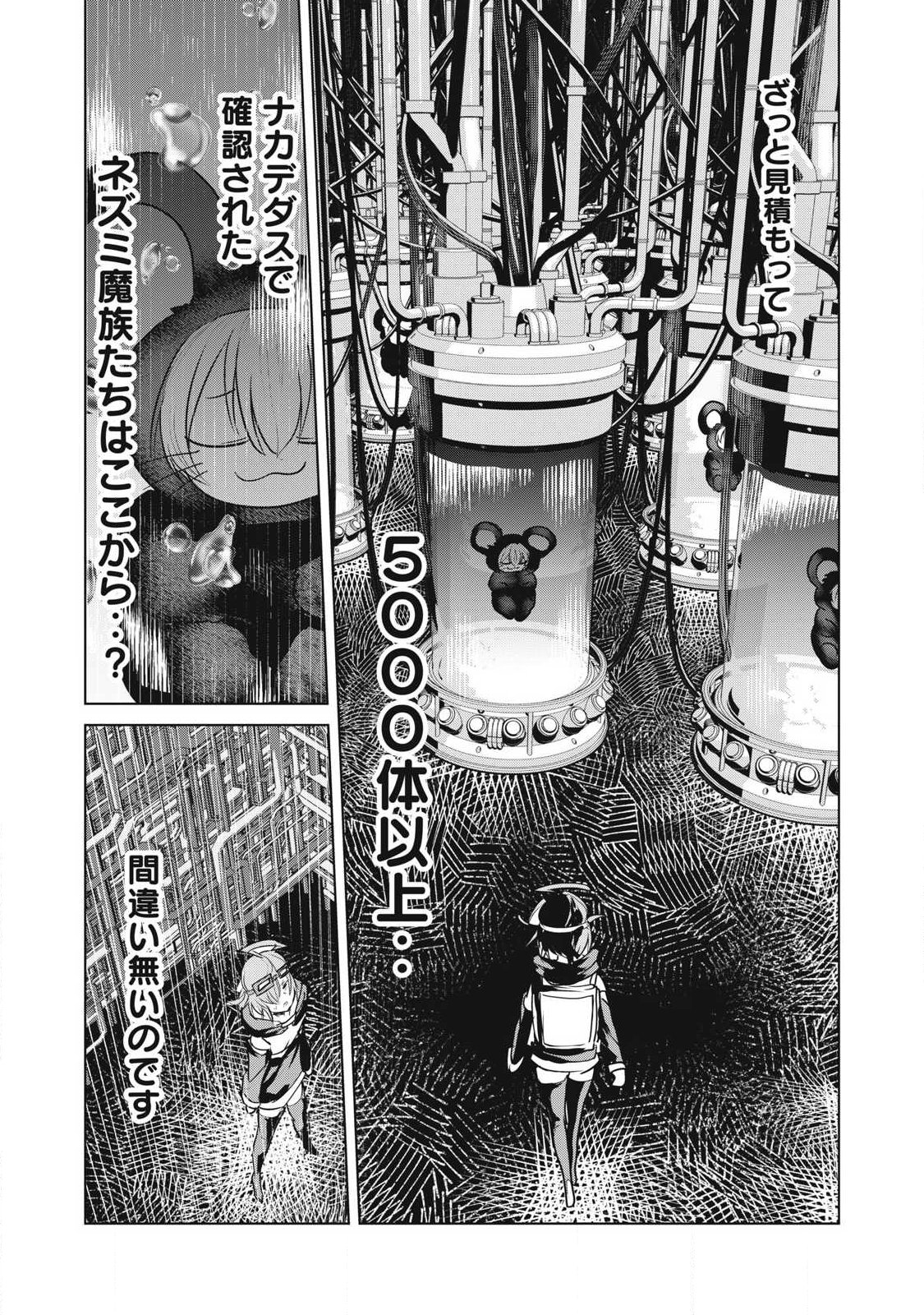 KOKAN MUSOU: KIRAWARE YUUSHA WA MAZOKU NI AISARERU Chapter 44 page 28 - nihonkuni.com