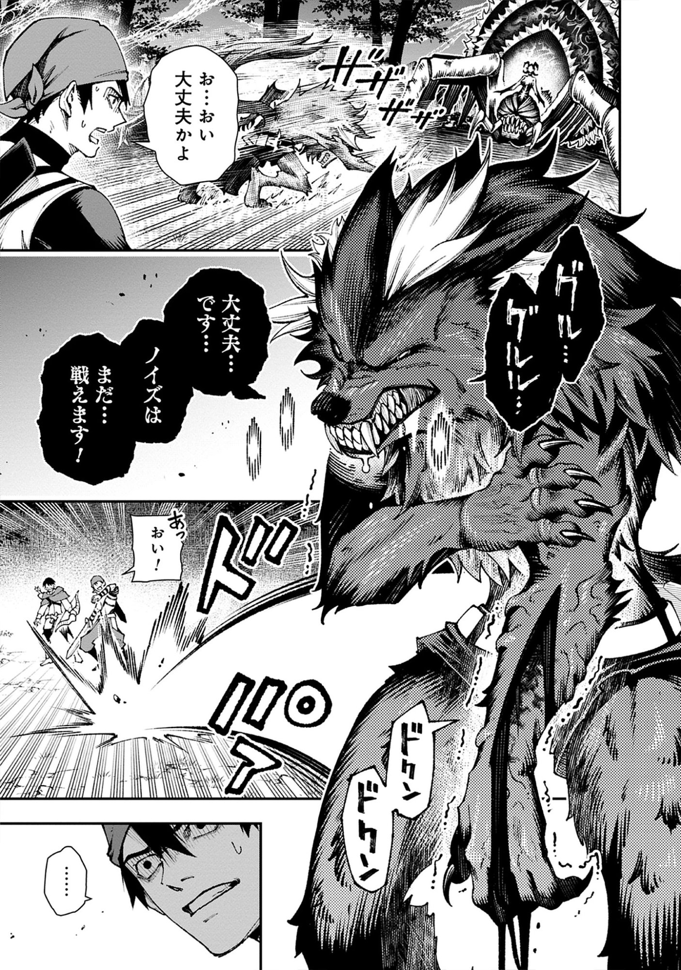 Level Kansto kara Hajimaru, Kamisama Teki Isekai Life: Saikyou Status ni Tensei shita node Suki ni Ikimasu Chap 9.2 - Pic 3