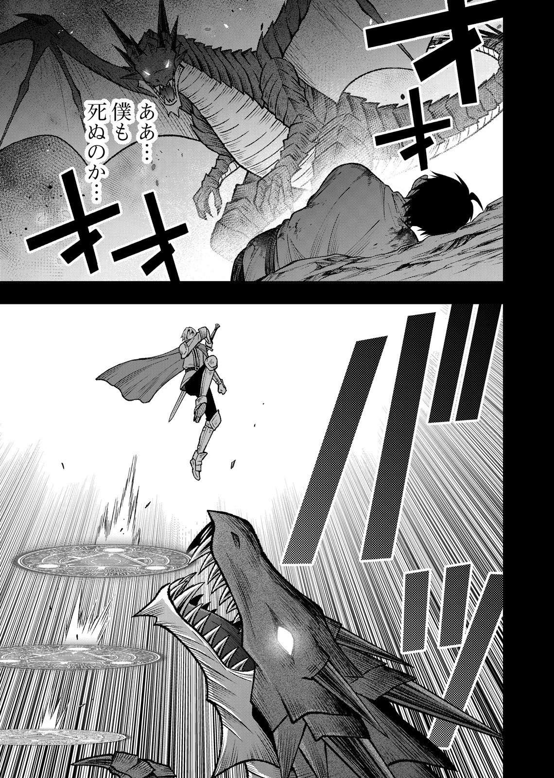 HAZURE SKILL [MUGEN SAISEI] GA KAKUSEI SHITE SEKAI SAIKYOU NI NATTA: SAIKYOU NO CHIKARA WO TE NI SHITA ORE WA, TEKITAI SURU SONO SUBETE WO JUURIN SURU Chapter 1 page 17 - nihonkuni.com