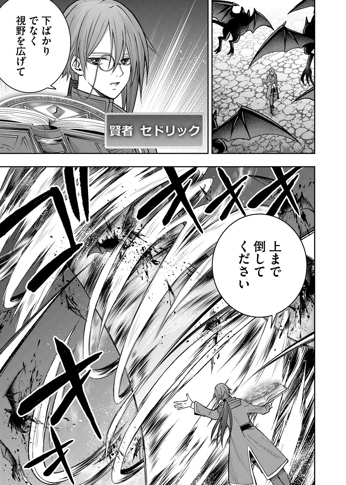 HAZURE SKILL [MUGEN SAISEI] GA KAKUSEI SHITE SEKAI SAIKYOU NI NATTA: SAIKYOU NO CHIKARA WO TE NI SHITA ORE WA, TEKITAI SURU SONO SUBETE WO JUURIN SURU Chapter 1 page 11 - nihonkuni.com