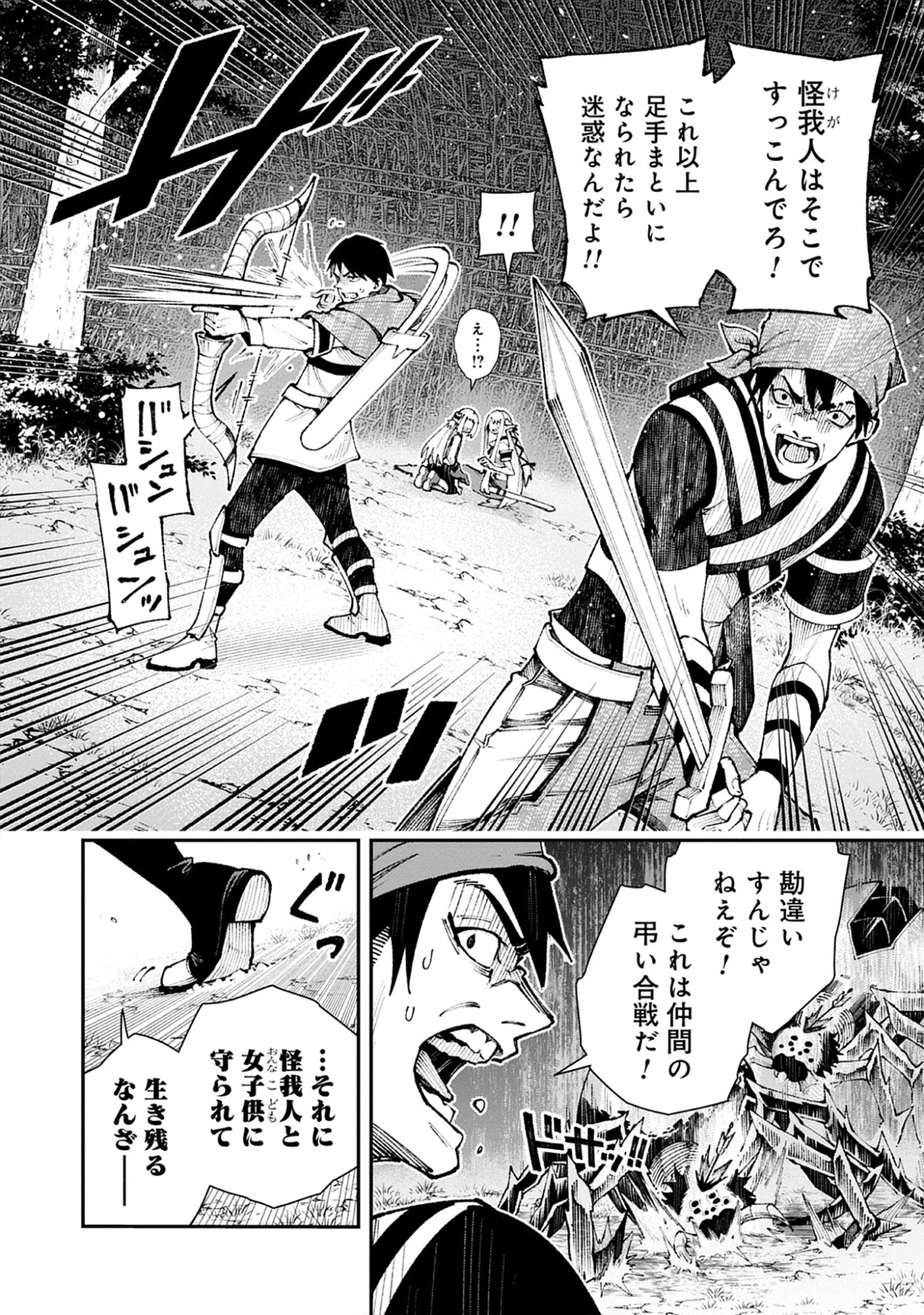 Level Kansto kara Hajimaru, Kamisama Teki Isekai Life: Saikyou Status ni Tensei shita node Suki ni Ikimasu Chap 9.2 - Pic 6