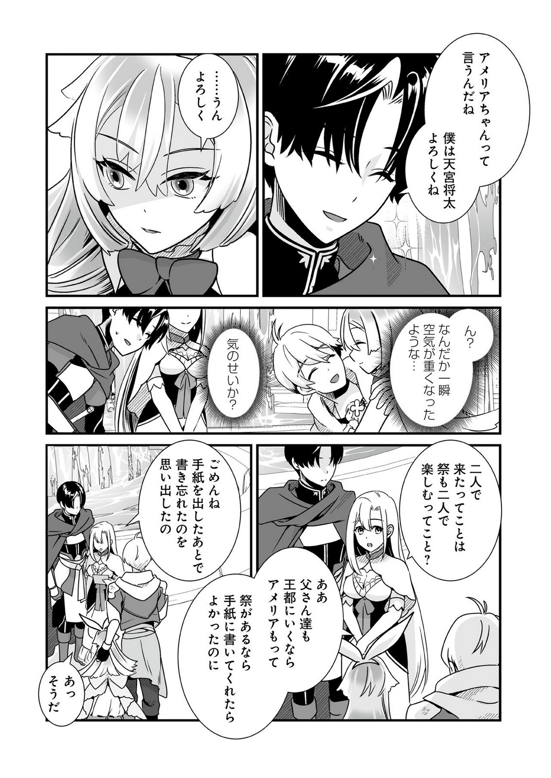 YAMI NO HONOO NI IDAKARETE SHINDA TO OMOTTARA, MUSUME GA DEKITE IMASHITA: YUUSHA NI OSANANAJIMI WO TORARETA KEDO ORE WA SHIAWASE DESU Chapter 3 page 15 - nihonkuni.com