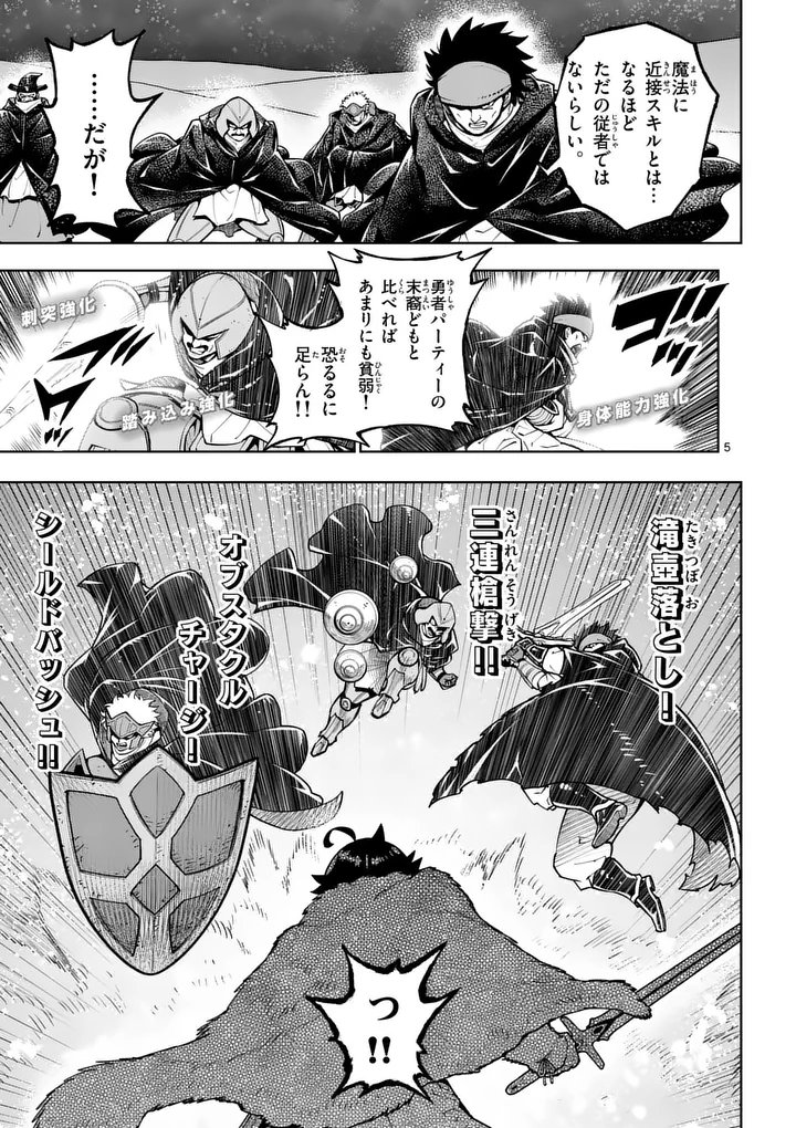 SAIKYOU ONNA SHISHОU-TACHI GA IKUSEI HOUSHIN O MEGUTTE SHURABA Chapter 89.1 page 5 - nihonkuni.com