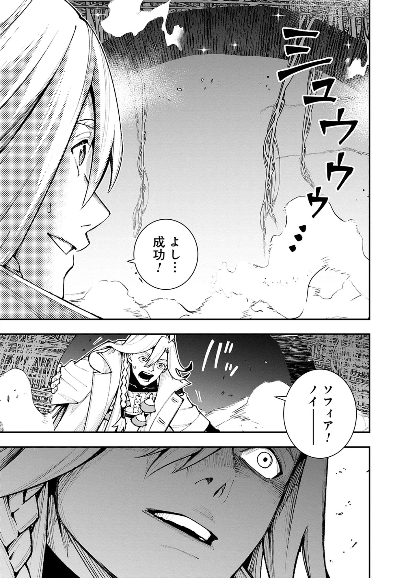 Level Kansto kara Hajimaru, Kamisama Teki Isekai Life: Saikyou Status ni Tensei shita node Suki ni Ikimasu Chap 9.2 - Pic 17
