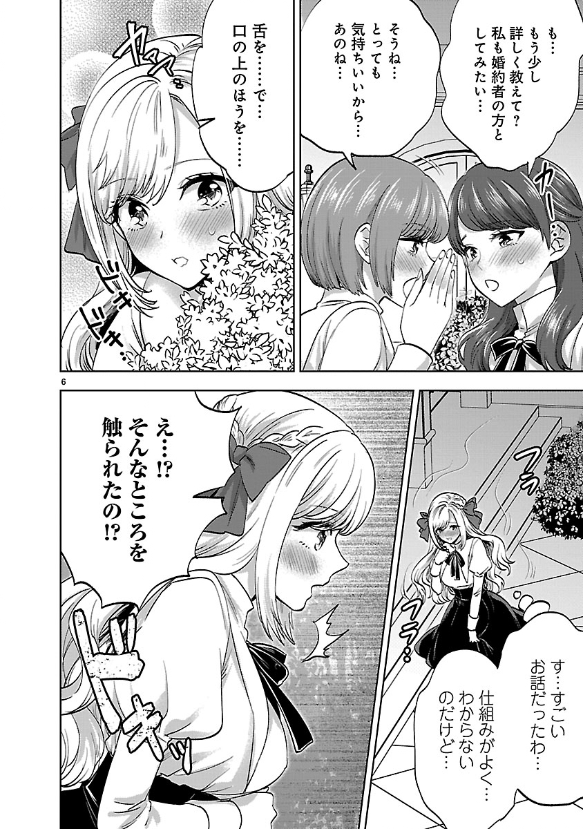HAKUSHAKU REIJOU NO KAREI NARU MOUSOU TO KOI FURACHIBON WO AISURU WATASHI NO KONYAKU JIJOU Chapter 1 page 6 - nihonkuni.com