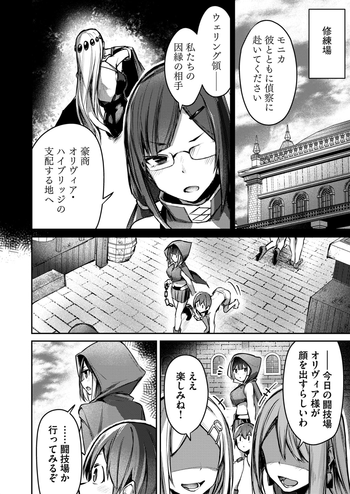 ZETTAI MIRYOU DE ISEKAI KOURYAKU! ~KOUMAN ONNA WAKARASE HAREM KEIKAKU~ Chapter 6 page 14 - nihonkuni.com