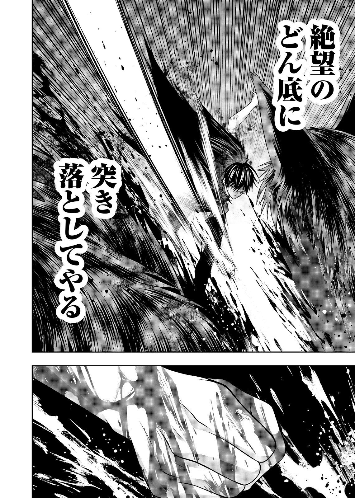 HAZURE SKILL [MUGEN SAISEI] GA KAKUSEI SHITE SEKAI SAIKYOU NI NATTA: SAIKYOU NO CHIKARA WO TE NI SHITA ORE WA, TEKITAI SURU SONO SUBETE WO JUURIN SURU Chapter 5 page 12 - nihonkuni.com
