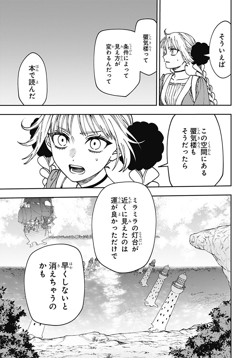 WITCHRIV Chapter 36 page 13 - nihonkuni.com