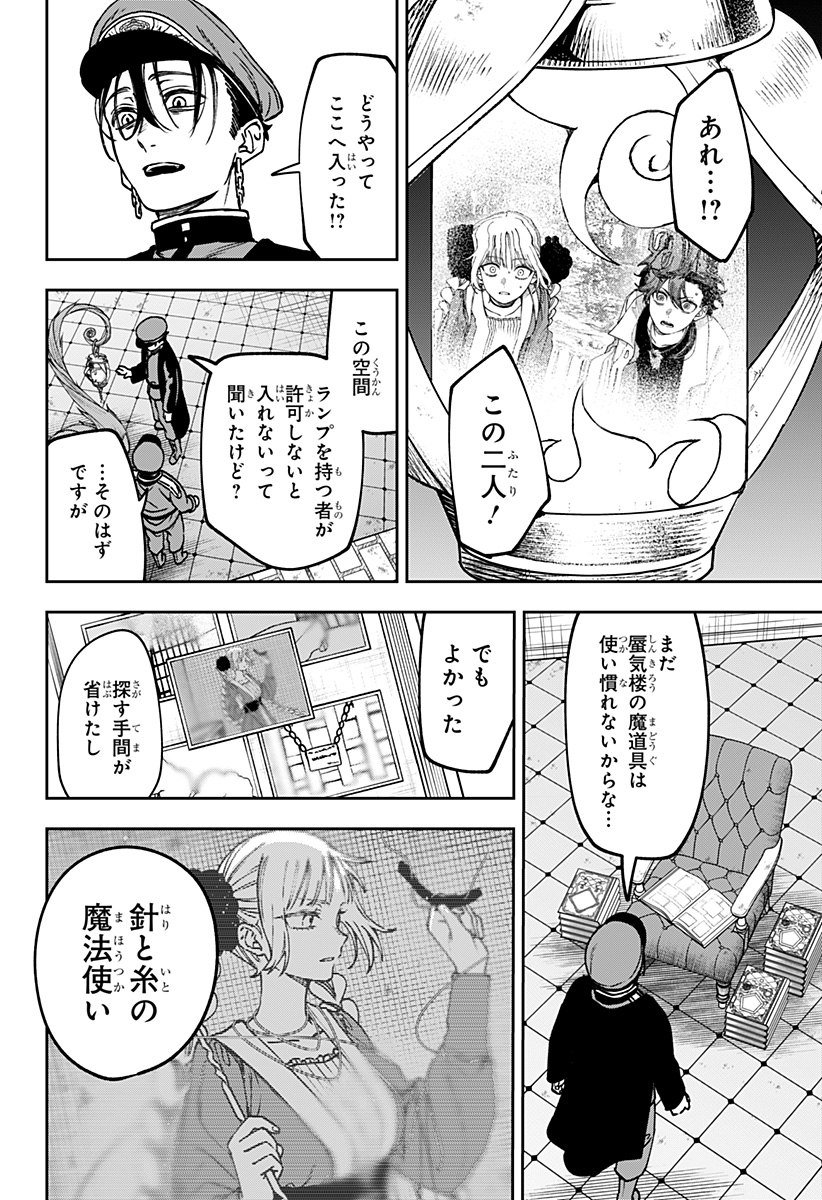 WITCHRIV Chapter 36 page 20 - nihonkuni.com