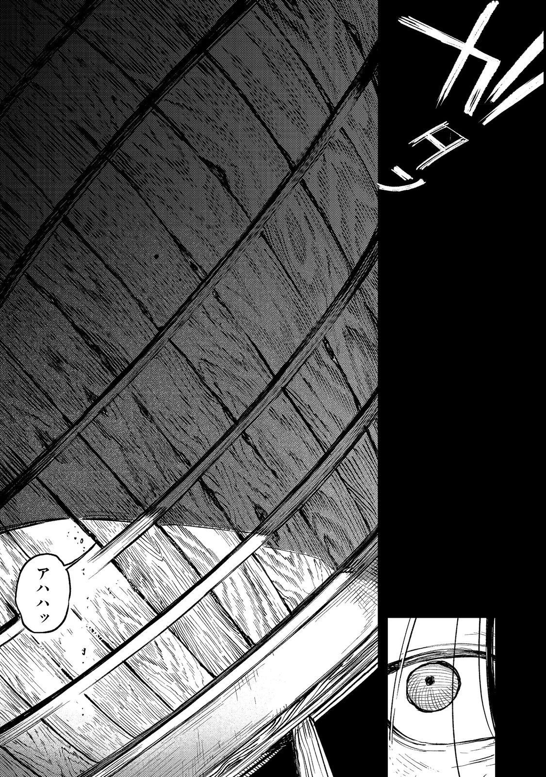 HACHININME WA DAARE? Chapter 1 page 57 - nihonkuni.com